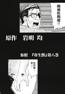 Page 3 of Tamurabon - preview thumbnail