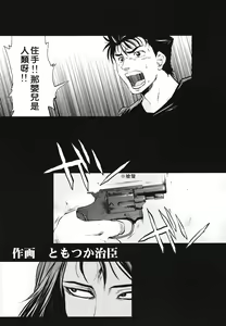 Page 4 of Tamurabon - preview thumbnail