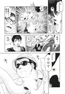 Page 6 of Tamurabon - preview thumbnail