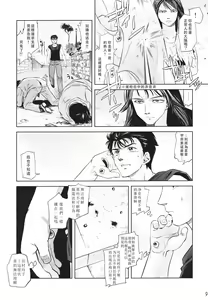 Page 7 of Tamurabon - preview thumbnail