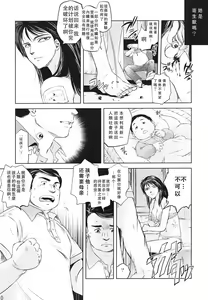 Page 8 of Tamurabon - preview thumbnail