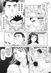 Page 9 of Tamurabon - preview thumbnail