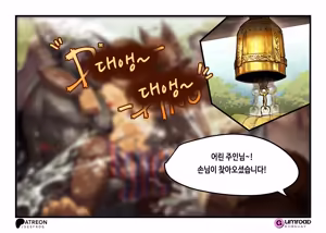 Page 5 of Songkran Slaves | 송끄란 노예 - preview thumbnail
