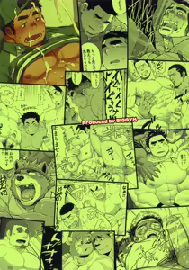 Page 3 of CHOGOKIN 01 Cover & Introductory Illustrations & Afterwords & Credits - preview thumbnail