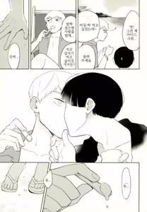 Page 5 of Sunao na Anta to Koishiteru. | 솔직한 너와 사랑을 한다. - preview thumbnail