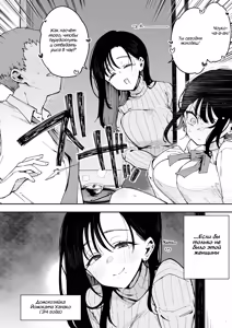 Page 3 of Ore ga Kanojo no Nagachichi Ikezu Mama ni Seiheki Hakai o Sareru made. | До тех пор, пока пышногрудая мама моей девушки, что любит издеваться, не разрушит мои сексуальные предпочтения. - preview thumbnail