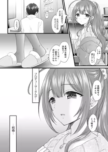 Page 3 of Marry Me Tomorrow - preview thumbnail