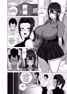 Page 33 of Ane to Otouto wa 30-Nichi go ni Sex Suru. | Старшая сестра и её младший брат займутся сексом через 30 дней - preview thumbnail
