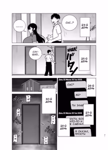 Page 40 of Ane to Otouto wa 30-Nichi go ni Sex Suru. | Старшая сестра и её младший брат займутся сексом через 30 дней - preview thumbnail