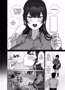 Page 61 of Ane to Otouto wa 30-Nichi go ni Sex Suru. | Старшая сестра и её младший брат займутся сексом через 30 дней - preview thumbnail