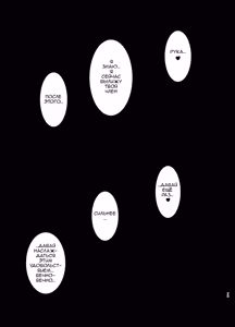 Page 74 of Ane to Otouto wa 30-Nichi go ni Sex Suru. | Старшая сестра и её младший брат займутся сексом через 30 дней - preview thumbnail
