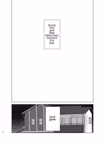 Page 75 of Ane to Otouto wa 30-Nichi go ni Sex Suru. | Старшая сестра и её младший брат займутся сексом через 30 дней - preview thumbnail