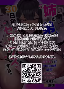 Page 80 of Ane to Otouto wa 30-Nichi go ni Sex Suru. | Старшая сестра и её младший брат займутся сексом через 30 дней - preview thumbnail