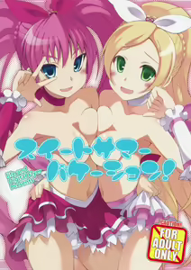 Page 2 of Sweet Summer Vacation! - preview thumbnail