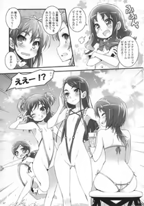 Page 7 of Sweet Summer Vacation! - preview thumbnail