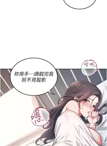 Page 3 of 飛機杯女神連線中 第6话 房间里随时都可以♥ - preview thumbnail