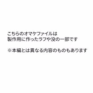 Page 56 of 俺がお前に思うこと - preview thumbnail