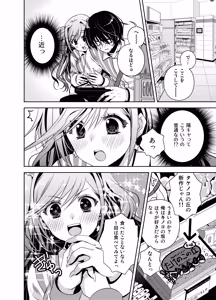 Page 3 of Nazeka InCha no Ore ni Guigui Kuru Beit Nakama no Gal wa... - preview thumbnail