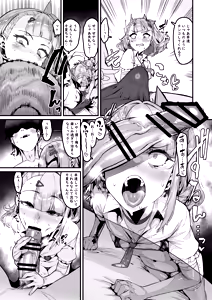 Page 4 of Angel Hame Dori Chuu - preview thumbnail