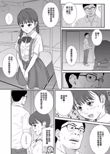 Page 9 of Hana Yori Tsubomi - preview thumbnail