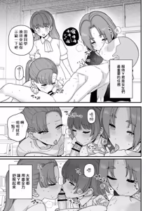 Page 3 of 2026年1月、2月更新分-Yくんのクラス風景[Chinese]【ADA个人机翻】 - preview thumbnail