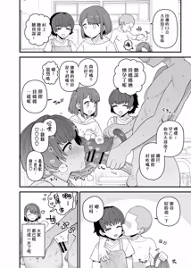 Page 4 of 2026年1月、2月更新分-Yくんのクラス風景[Chinese]【ADA个人机翻】 - preview thumbnail