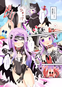 Page 4 of Ana-chan Yoroshiku ne - preview thumbnail