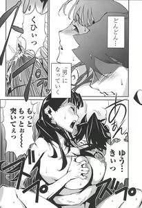 Page 176 of BUST UP SCHOOL -Yawaraka Kigougun- - preview thumbnail