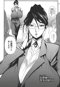 Page 65 of BUST UP SCHOOL -Yawaraka Kigougun- - preview thumbnail