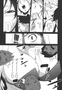 Page 8 of BUST UP SCHOOL -Yawaraka Kigougun- - preview thumbnail