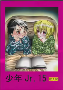 Shounen Jr. 15 - hentai manga cover image