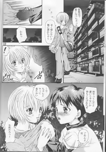 Page 11 of Shounen Jr. 15 - preview thumbnail