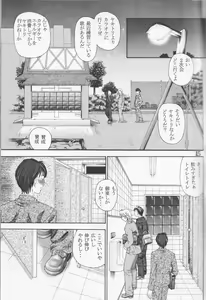 Page 14 of Shounen Jr. 15 - preview thumbnail