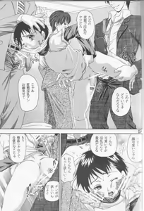 Page 18 of Shounen Jr. 15 - preview thumbnail