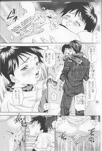 Page 20 of Shounen Jr. 15 - preview thumbnail