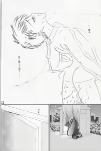 Page 21 of Shounen Jr. 15 - preview thumbnail