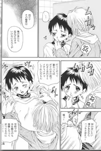 Page 23 of Shounen Jr. 15 - preview thumbnail