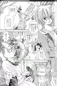 Page 28 of Shounen Jr. 15 - preview thumbnail