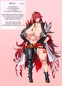 Page 8 of ELSWORD Series <Elesia IF> - preview thumbnail