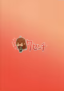 Page 23 of kurisu-ism - preview thumbnail
