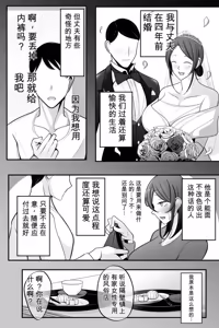 Page 3 of Hitozuma to Seikan Massage - preview thumbnail