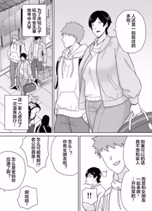 Page 3 of Kaa-san Datte Onna Nandayo! 6 - preview thumbnail
