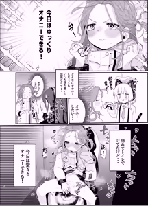 Page 3 of Yuzu Ni-!! - preview thumbnail