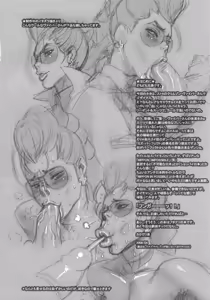 Page 3 of NIPPON IMPOSSIBLE - preview thumbnail