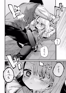 Page 176 of Guts Shihan - preview thumbnail