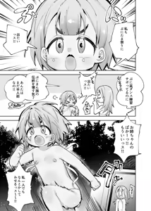 Page 370 of Guts Shihan - preview thumbnail