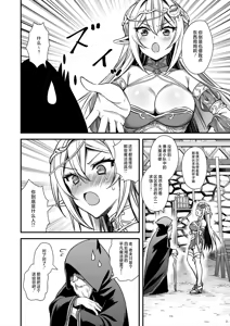 Page 3 of あいがも堂 (あやかわりく) 異世界エルフ発情の魔眼9〜魔腕輪ごほうし編〜 - preview thumbnail