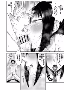 Page 22 of Do sukebe kunoichi Momoka-san chibi deshi no dekachin ga kimochiyo sugite dekashiri yurashi makuri - preview thumbnail