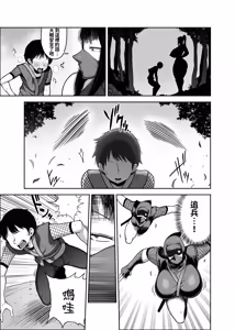 Page 7 of Do sukebe kunoichi Momoka-san chibi deshi no dekachin ga kimochiyo sugite dekashiri yurashi makuri - preview thumbnail