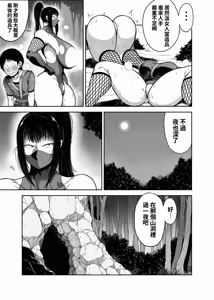 Page 9 of Do sukebe kunoichi Momoka-san chibi deshi no dekachin ga kimochiyo sugite dekashiri yurashi makuri - preview thumbnail